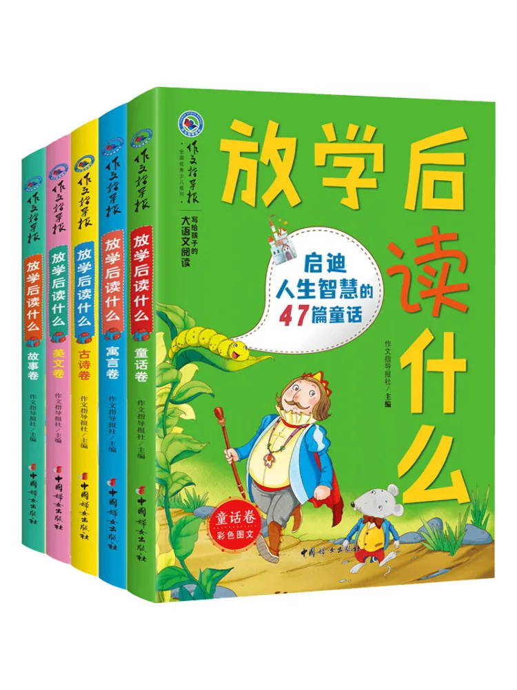 Book-Winshare What To Read After School Complete Set Of 5 Volumes