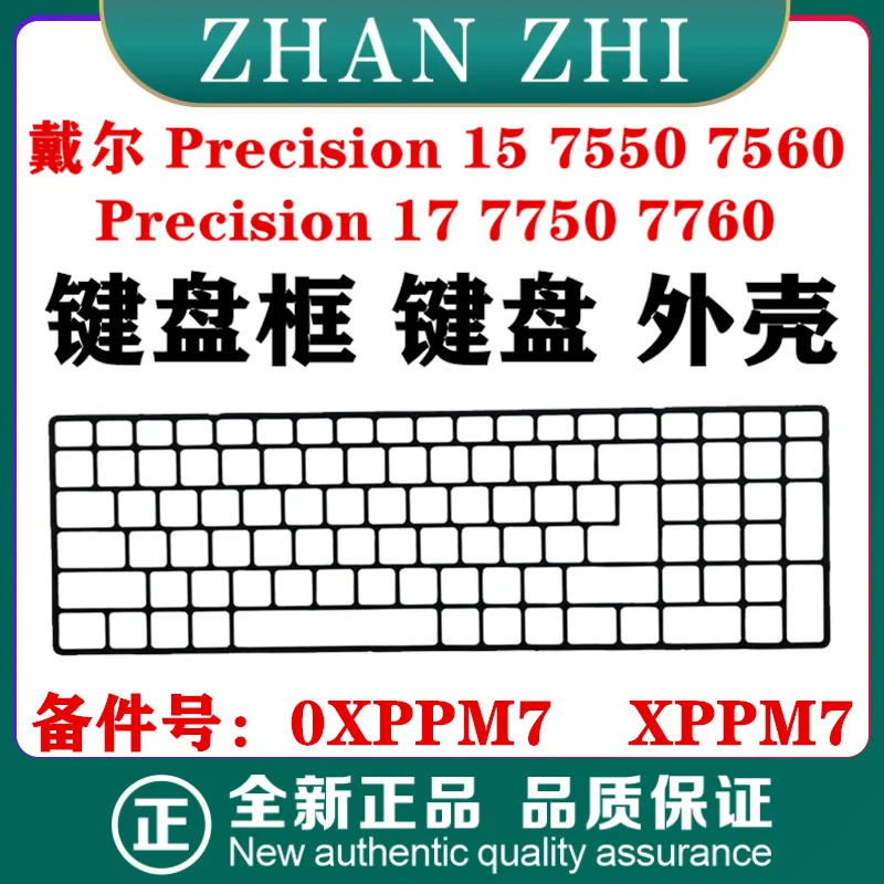 

Для Dell Precision 7550 7560 7750 7760 M7550 M7560 M7750 рамка клавиатуры 0xppm7