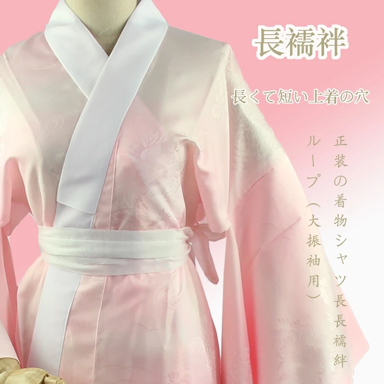 The New Japanese Kimono Bathrobe Accessories Emblazoned With Ru-man Large Sleeve Lining Formal Kimono Accessories Inside Wearing