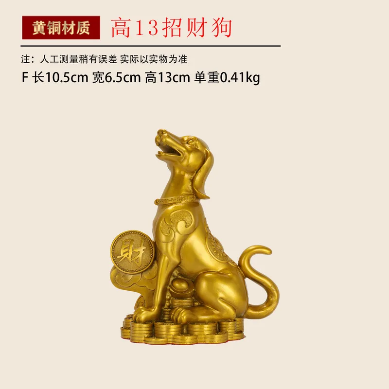 Copper Dog Figurine, A Symbol Of The Twelve Zodiac Animals, Believed To Attract Wealth And Prosperity, Suitable For Home, Living