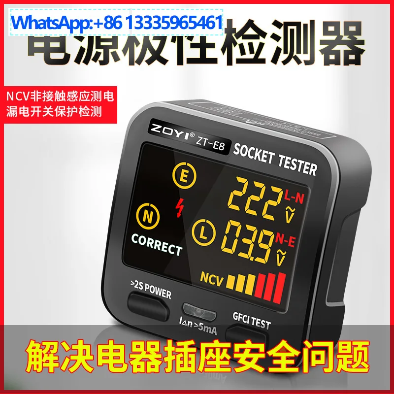 ZT-E8 Power Polarit…