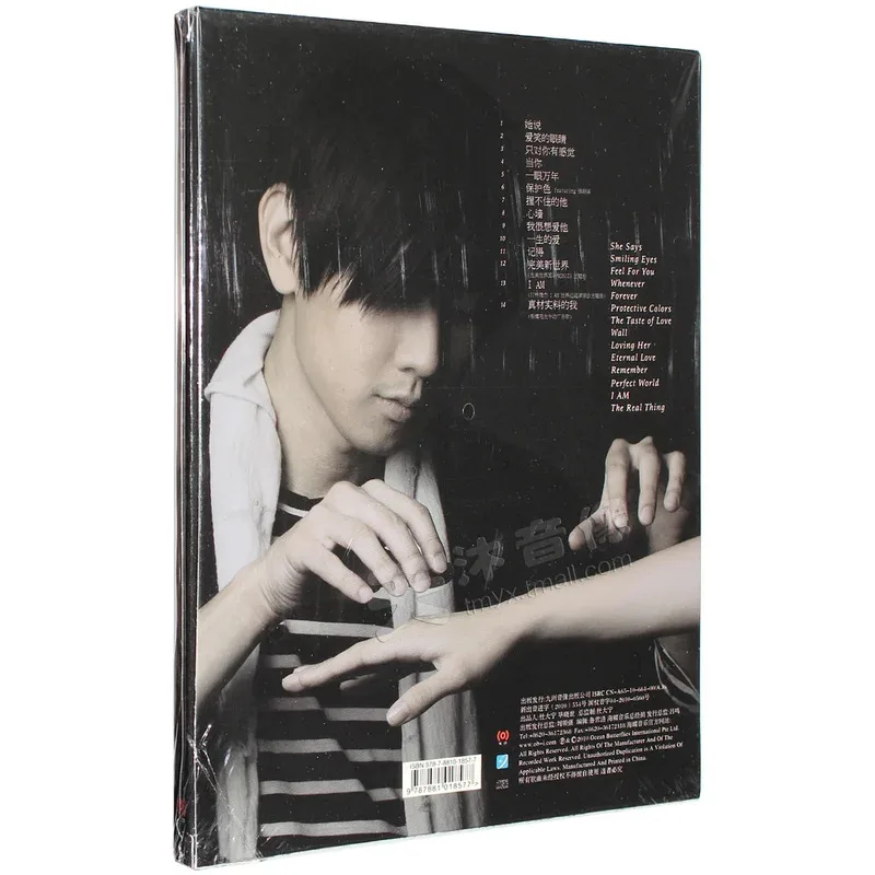 Рисунок 2 - Китайская музыка