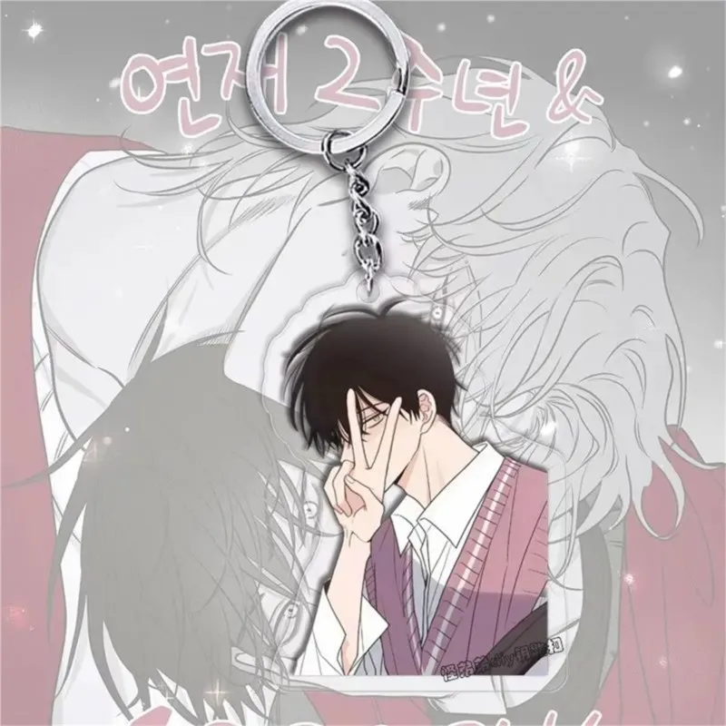 Korean BL Manwha 6CM Anime Keychain Women Lee Joobin Lee Joobin Acrylic Key Chain Man Cute Key Ring Bag Pendant Ornament Gift