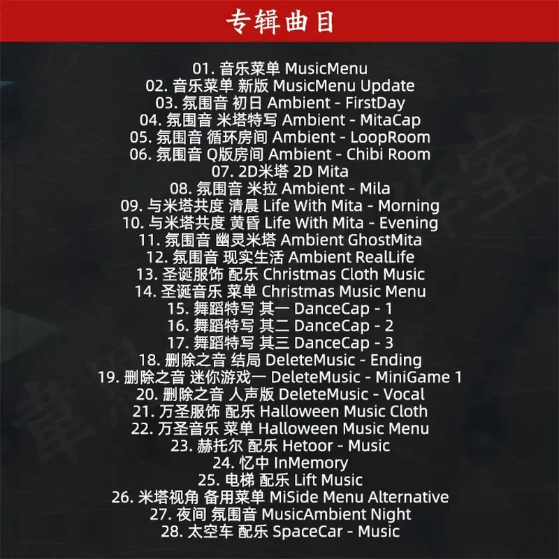 Adventure Puzzle Game Mita MiSide Soundtrack Album BGM Lossless Music CD for Mita view 5