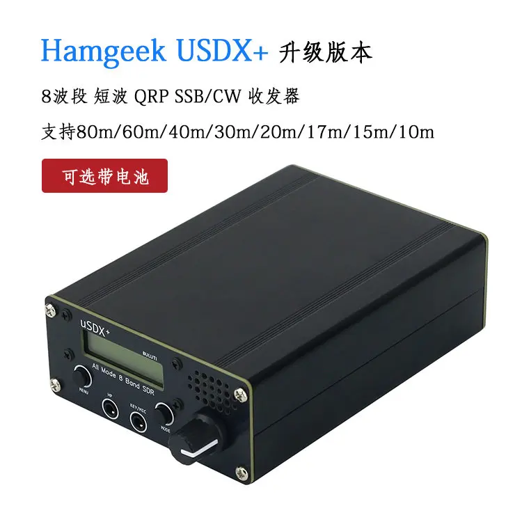 Hamgeek Usdx + Upgr…