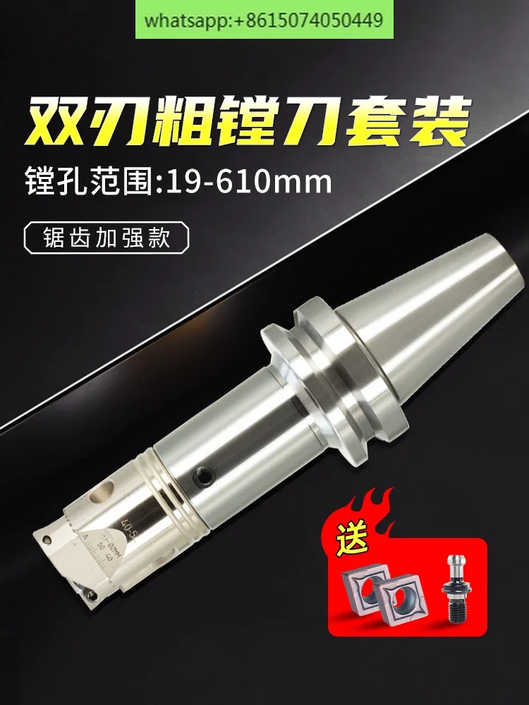 

Double edged coarse boring cutter with serrated reinforced adjustable coarse boring head BT40/BT30/BT50 coarse boring cutter