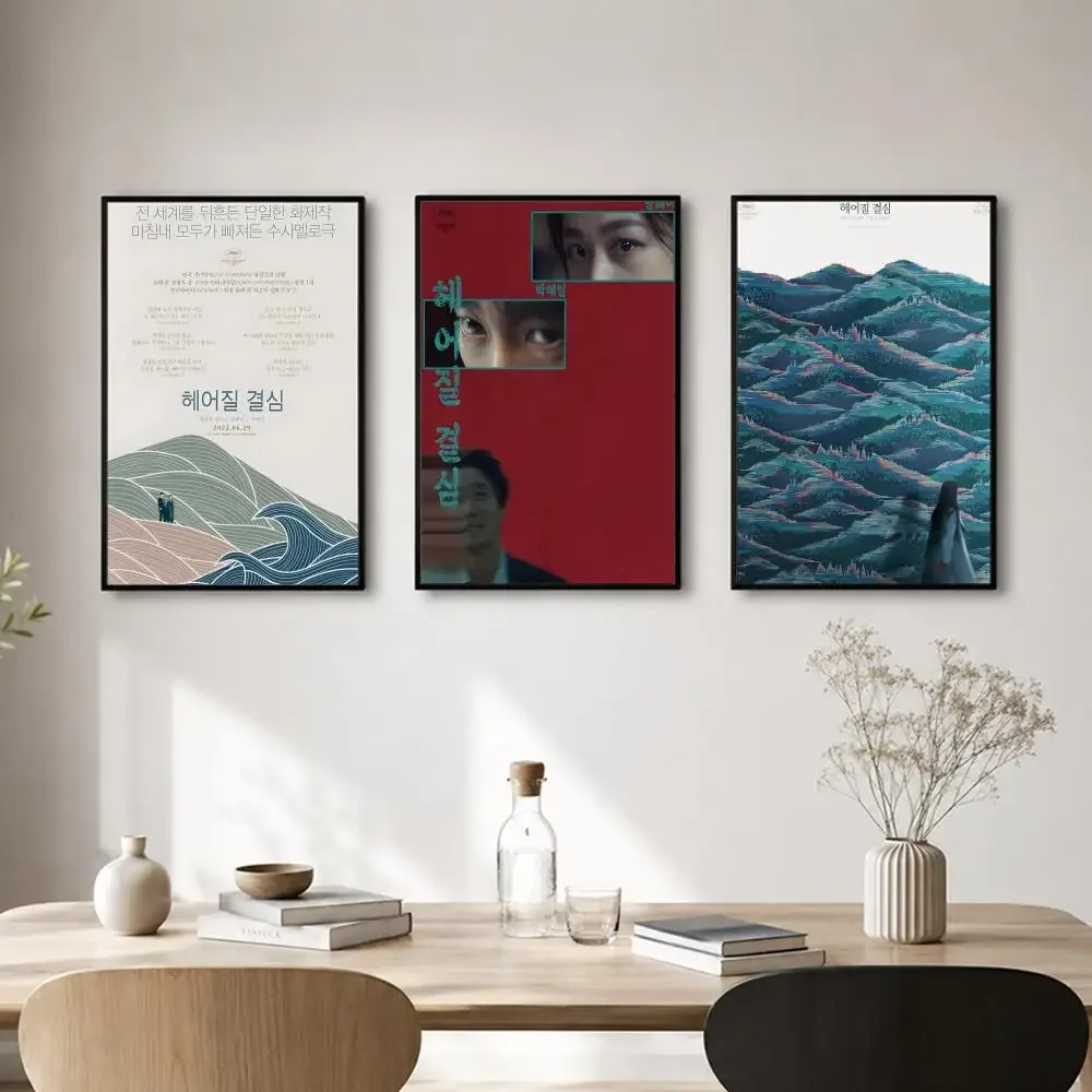 Movie Decision To Leave Poster Self-adhesive Art Waterproof Paper Sticker Coffee House Bar Room Wall Decor