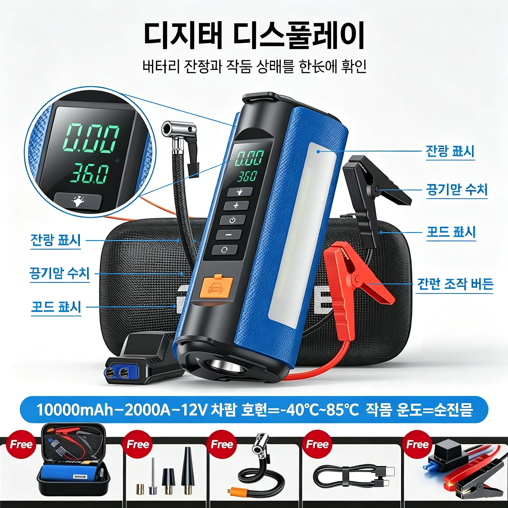 10000mAh 2000A 12V Car Jump St - Jump Starter Cable 2000A recension och pris