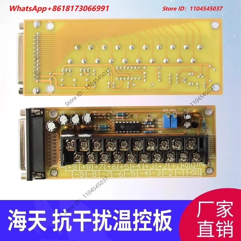 Haitian in-jection molding machine Hongxun computer temperature control board CS225P134 TMPEXTAI