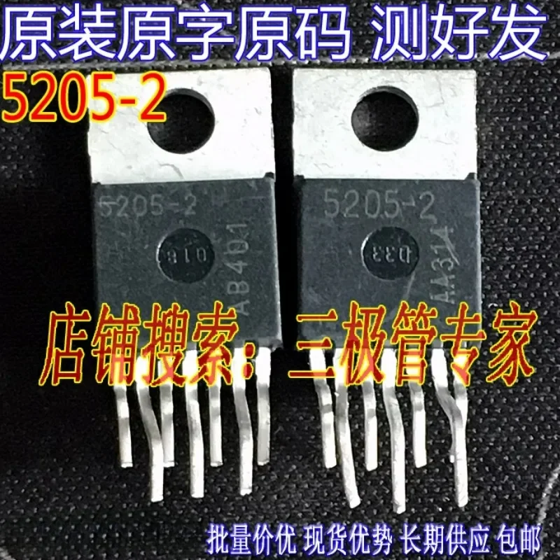 Used&Not NEW&Send after Measure Original imported disassembly TLE5205-2 5205-2 5205-2G TO-220 in-line car board chip