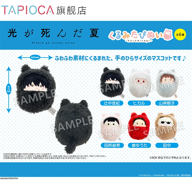 Аниме Tsujinaka Yoshiki The Summer Hikaru Died Indou Hikaru Косплей Мультфильм Брелок Орнамент Подвеска Аксессуары Талисмана Подарок Аниме Tsujinaka Yoshiki The Summer Hikaru Died Indou Hikaru Косплей Мультфильм Брелок Орнамент Подвеска Аксессуары Талисмана Подарок