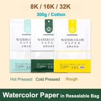 POTENTATE 300g papel de acuarela de algodón en bolsa prensa en frío prensa en caliente pintura de bocetos rugosos 4K 8K 16K 32K portátil sin ácido