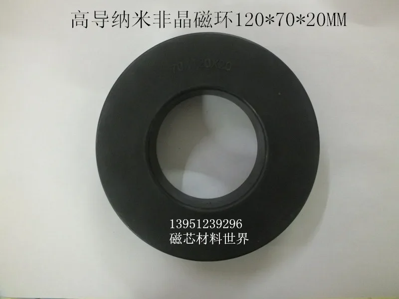 

High conductivity nano amorphous magnetic ring 120 * 70 * 20MM