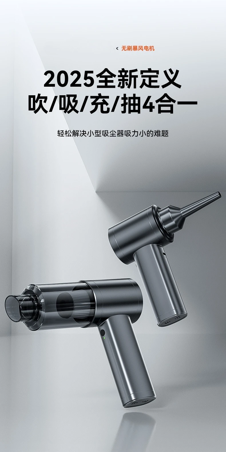 Suitable for car vacuum cleaners, wireless handheld vacuum cleaners with integrated suction and blowing capabilities
