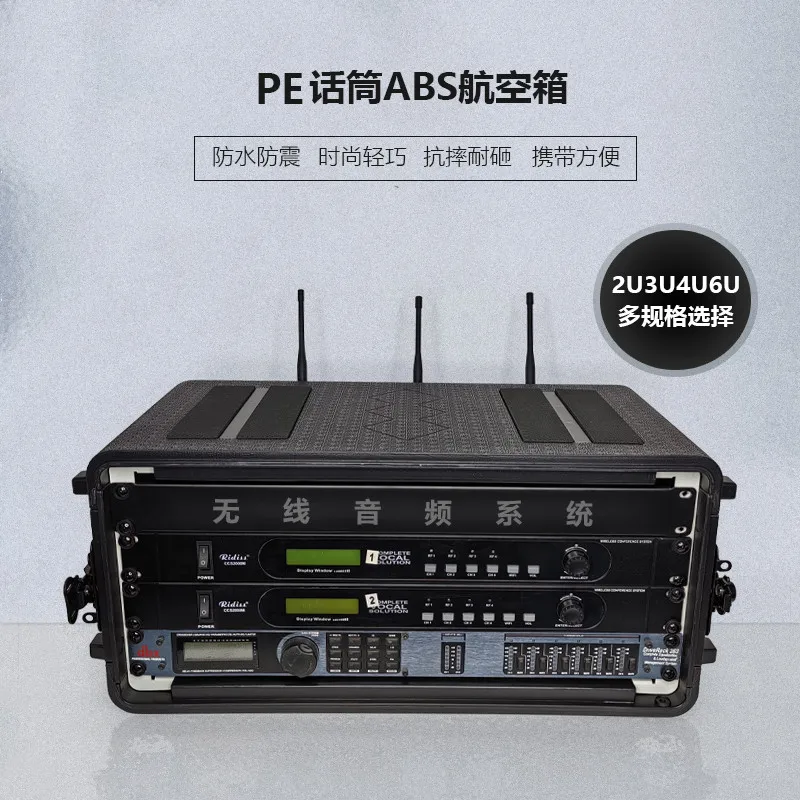 PE plastic microphone air case 2U3U4U6U cabinet Midas interface box Senhai receiver power amplifier flight case