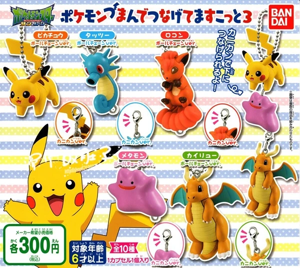 

Kawaii Pokemon Keychain Vol.3, Grabbed Pikachu Figure, Cute Anime Bag Charm Gift