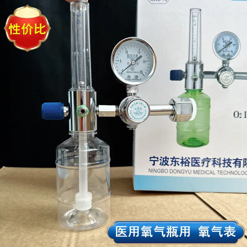 Buoy type oxygen inhaler DY-A02 cylinder pressure flow meter reducing valve  tank meter