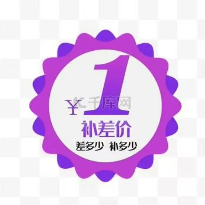 4-3 Price Difference Compensation Link, Compensate For Any Difference4-3