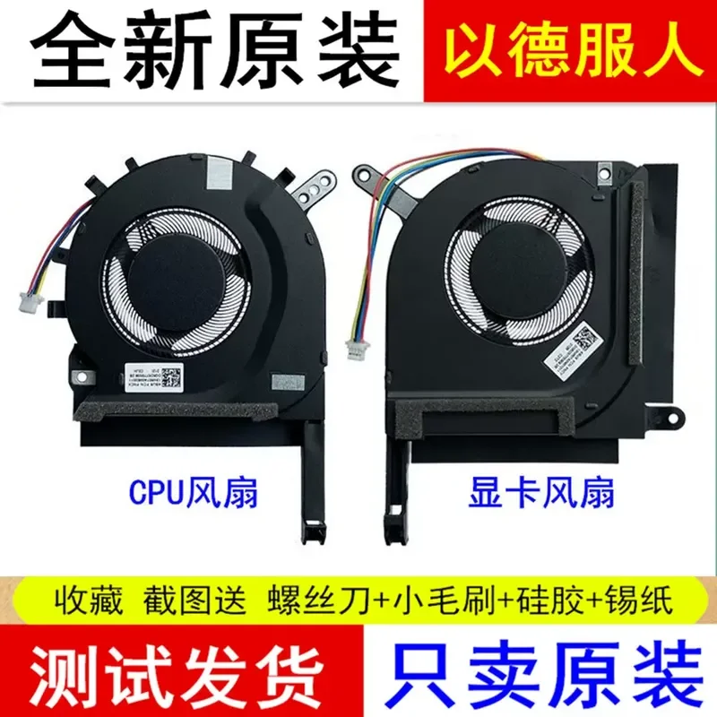 for ASUS TUF Gaming A15 FA506QR QM QE A17 FA706 CPU Cooling Fan Replacement Suitable for 9 Days Choose 2 Models