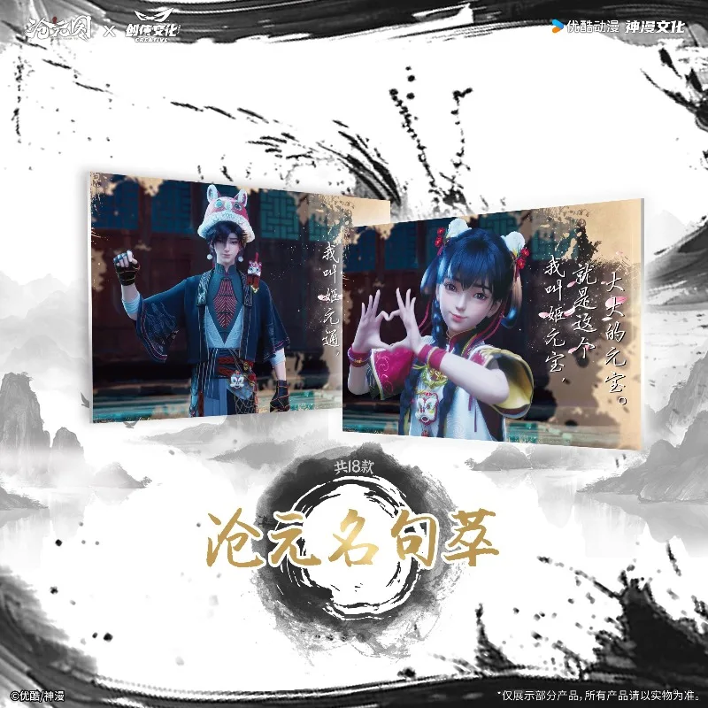 بطاقة متعة حقيقية Cangyuan Tu بطاقات سلسلة 1 جمع بطاقة جميع الكائنات التمرير الأولاد أنيمي دمى هدايا هدايا عيد الهالوين #2