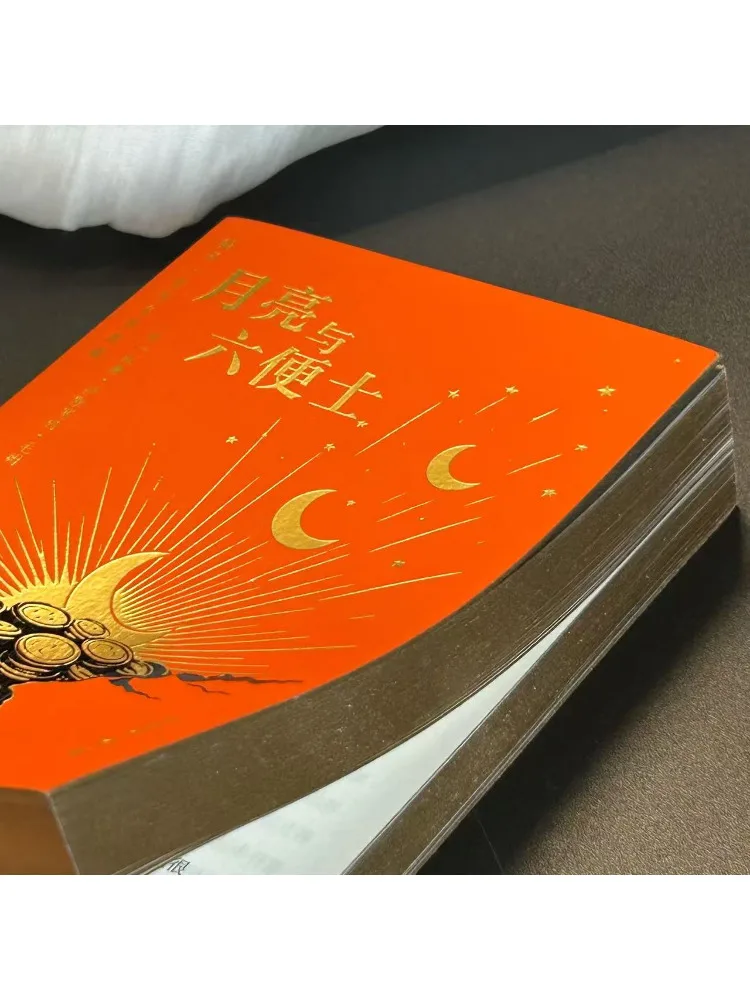 Book-Winshare The Moon and the Sixpence World Classics Pocket Edition
