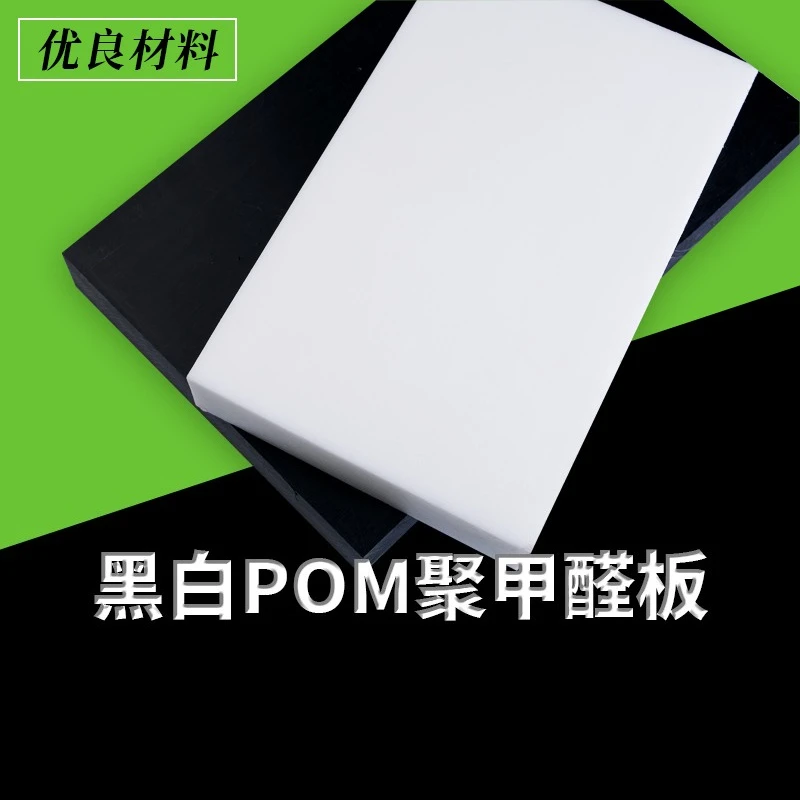 

Antistatic POM Sheet Board White Black Hard Plastic DIY Material 2-30mm Thickness