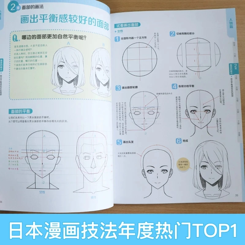 New Guide to Avoiding Error For Basic Comics Beginners Japanese Manga Technique Teaching Book