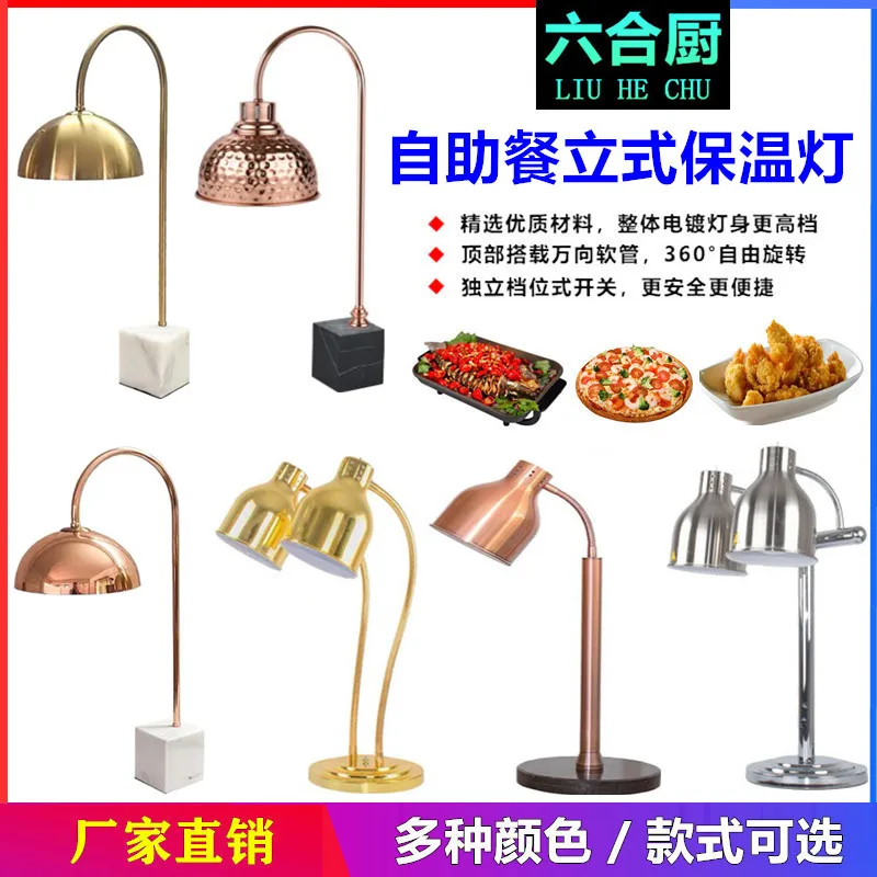 Single and double head universal tube insulation lamp self-service catering commercial food insulation lamp pizza barbecue food