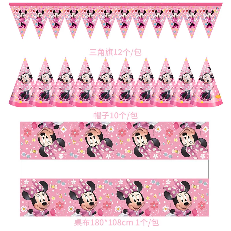 ديزني ميني ماوس الكرتون تحت عنوان الاطفال حفلة عيد ميلاد لوازم مجموعة أطباق ورقية مفرش المائدة راية سكين الشوك ملاعق المتاح #5