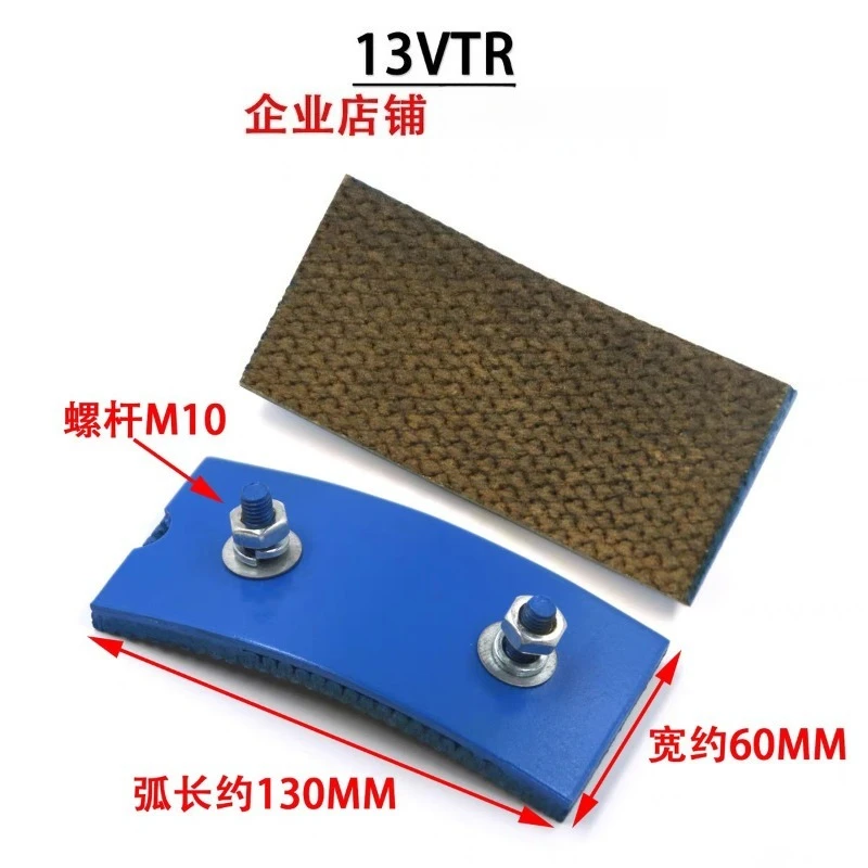 Otis 13VTR 16VTR Elevator Host Brake Pad Brake Shoe Replacement Parts