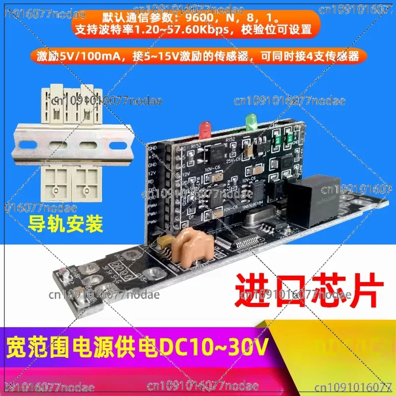 Weighing Collector Sensor Isolation Acquisition Module RS485 Communication Protocol Weighing Transmitter