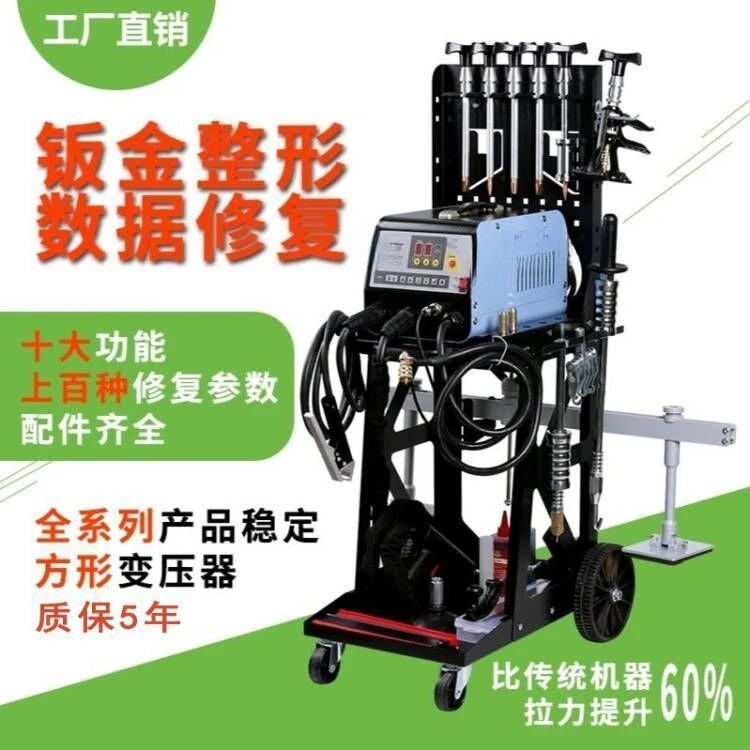 Automotive Sheet Metal Machine Dent Shaping Machine Sheet Metal Dent Meson Machine Tool Spot Welding Equipment