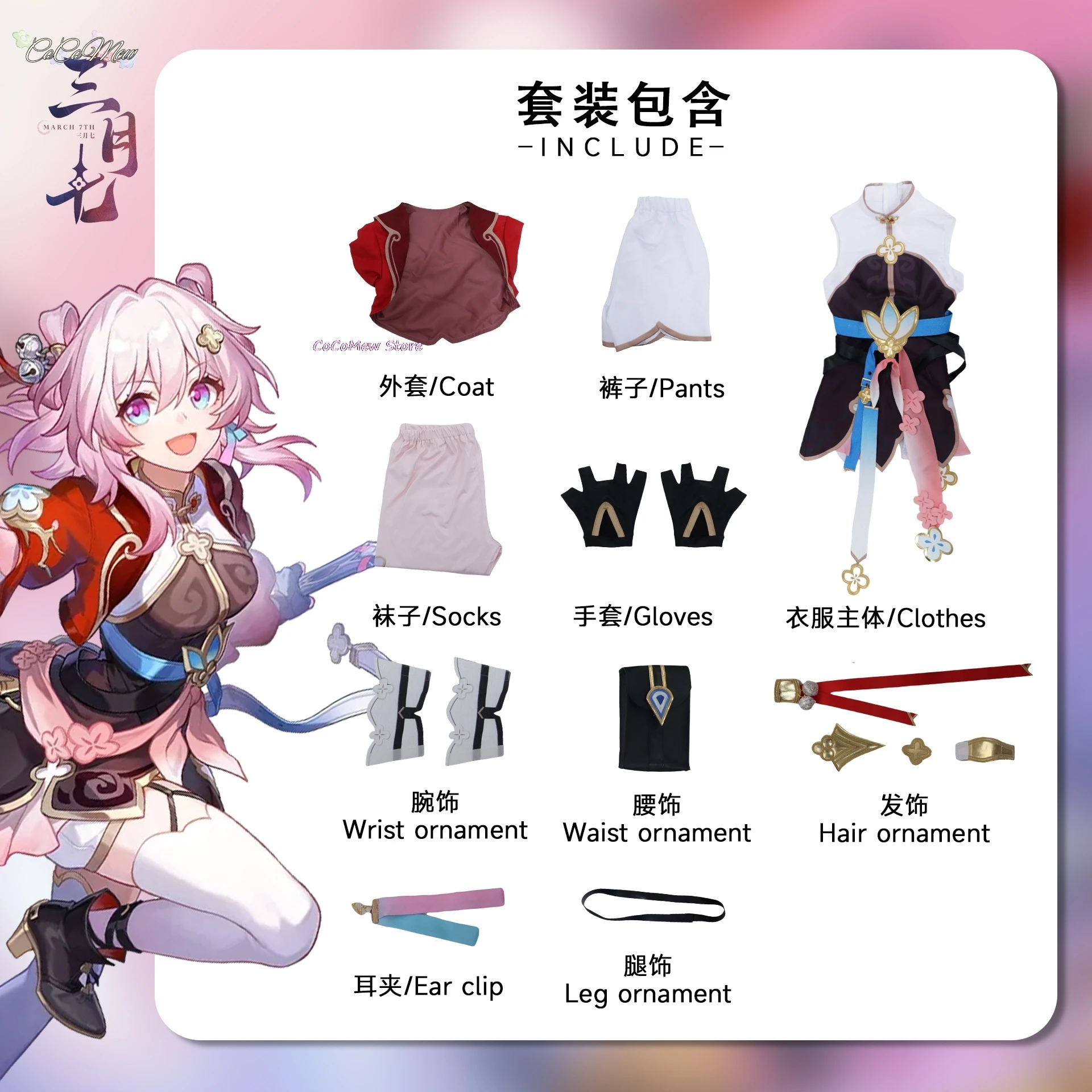 Honkai Star Rail March 7th New Skin Xian Zhou March 7th Cosplay Dress Outfit uniforme, conjunto completo, peluca, zapatos, accesorios para mujer