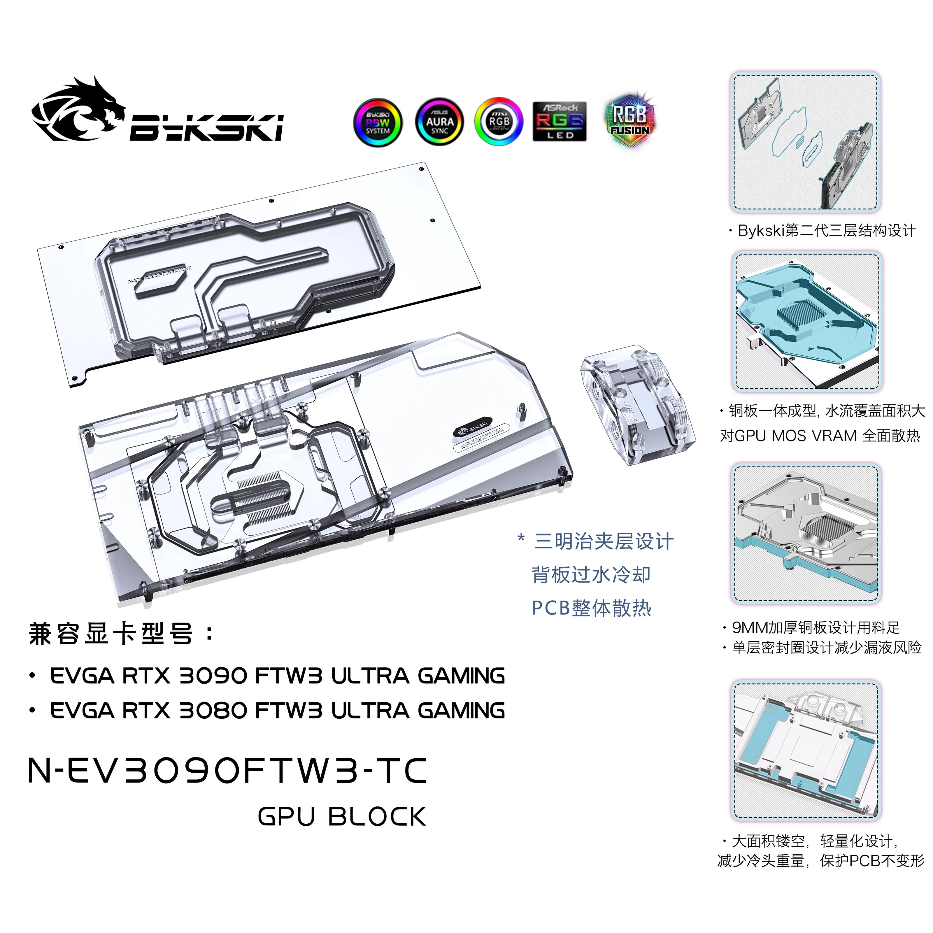 Bykski Dual Seite Flüssigkeit Kühlung GPU Block für EVGA RTX 3090 3080 FTW3 N-EV3090FTW3-TC