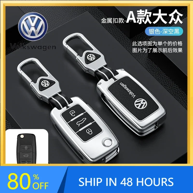 

2026 Hot For VW VOLKSWAGEN Alloy Car Smart Key Cover Case Key Bag Shell Holder For Volkswagen VW Passat Polo Bora Beetle Tiguan