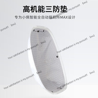 High-performance three-proof pad, suitable for petkit electric intelligent automatic cat toilet cat litter box