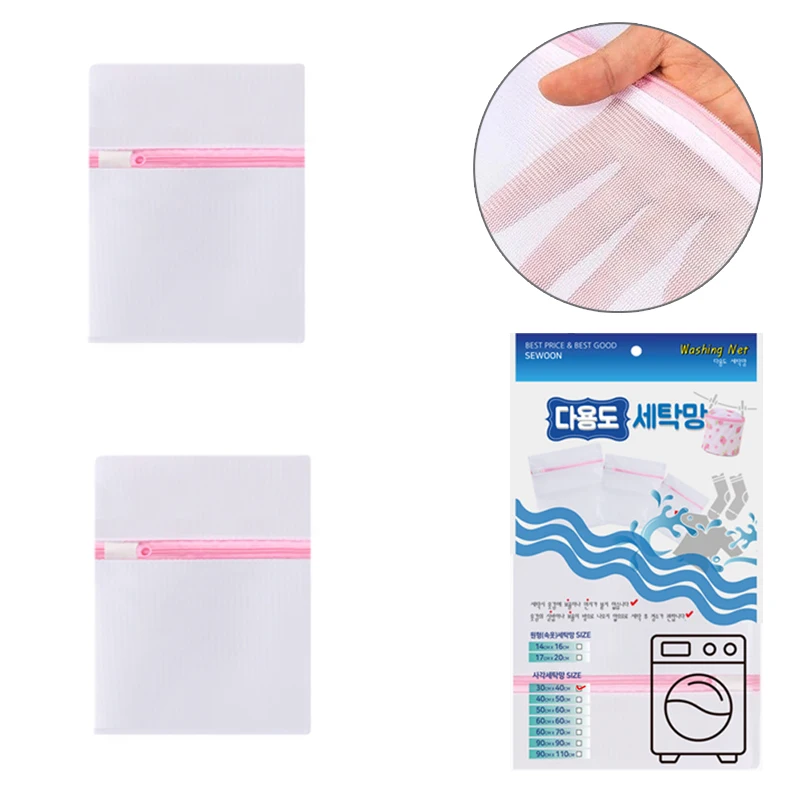 [2P bundles] Compacted small (fine laundry net 30X40cm 2P) square clothing underwear washnet washcloth drum stone washing machine anti-mess laundry supplies