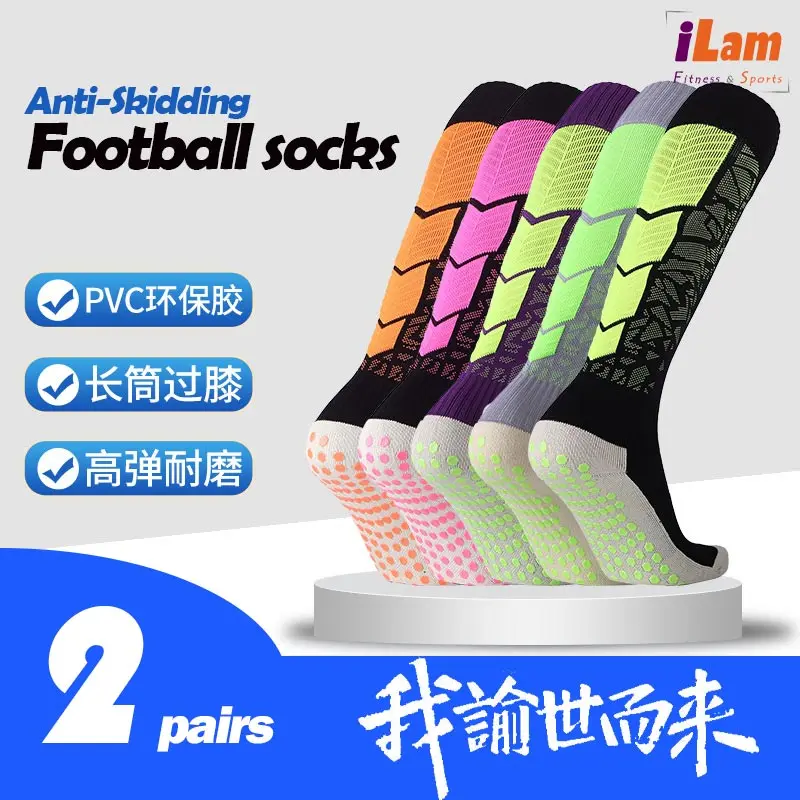 

[2 pairs] Anti-skidding football socks, overknee thickened sweat-absorbing shock-absorbing breathable high elastic sports socks