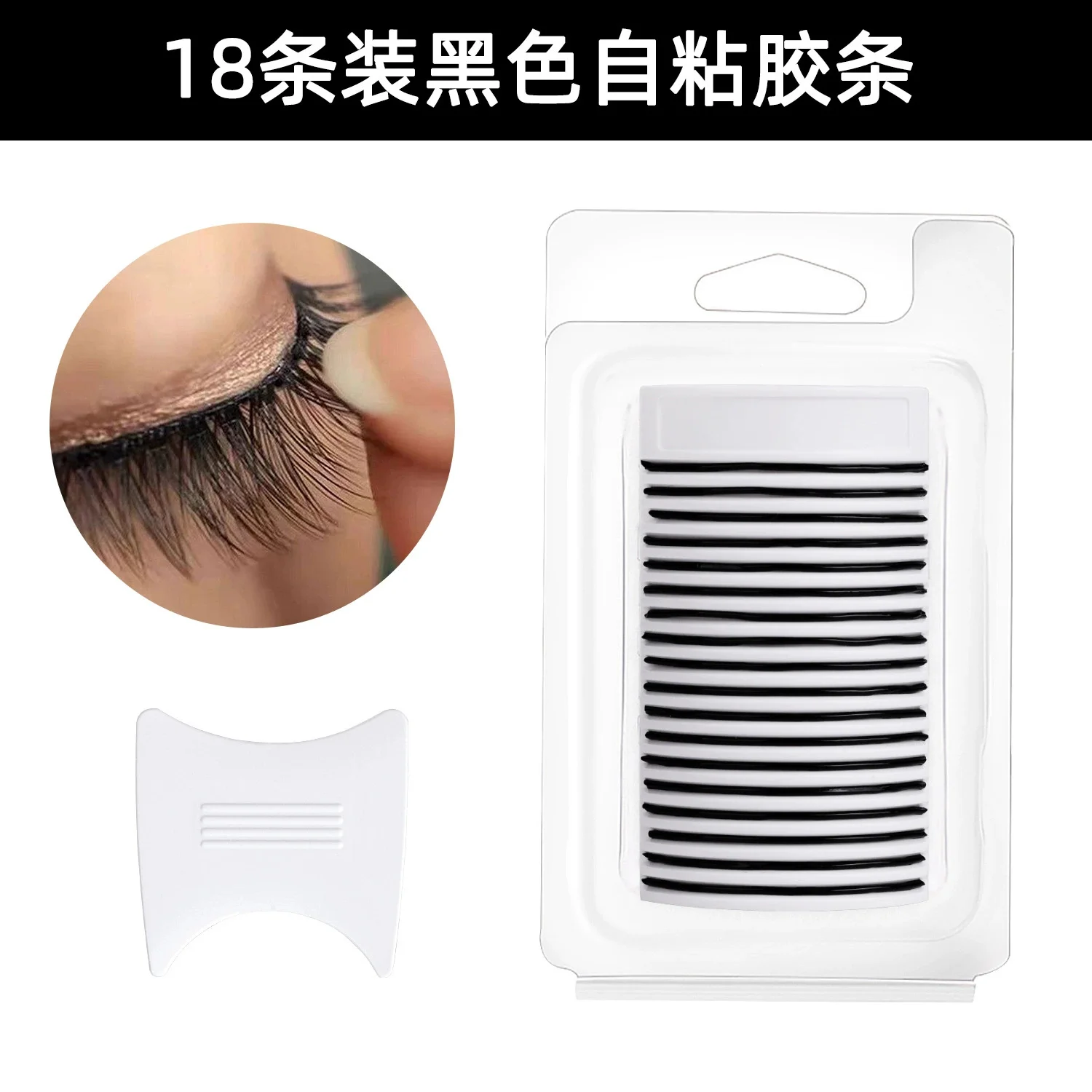 

2 Boxes Self Adhesive Eyelash Strips Transparent Jelly Waterproof Sweatproof Black Strips Per Day Wear