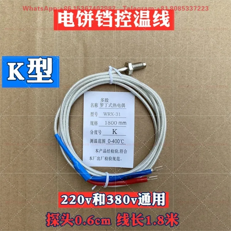 Commercial pancake machine temperature control cable, electric cake pan temperature sensor probe, temperature control cable