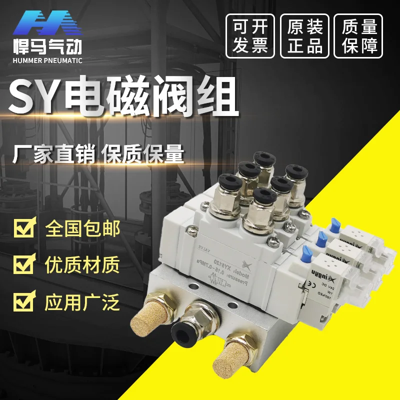 SMC high-frequency solenoid valve island SY5120-5LZD-01 single electric control valve group 5120 pneumatic integrated package