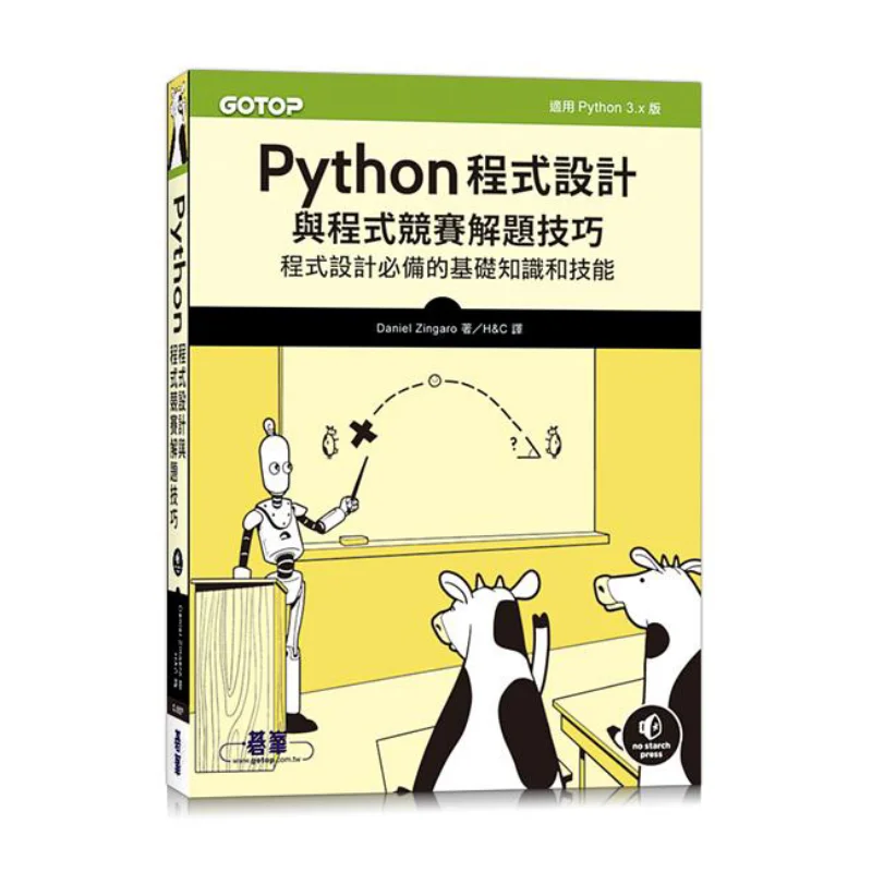 Python Programming And Problemsolving Skills For Programming Competitions Daniel Zingaro Qifeng 9789865029555 Book