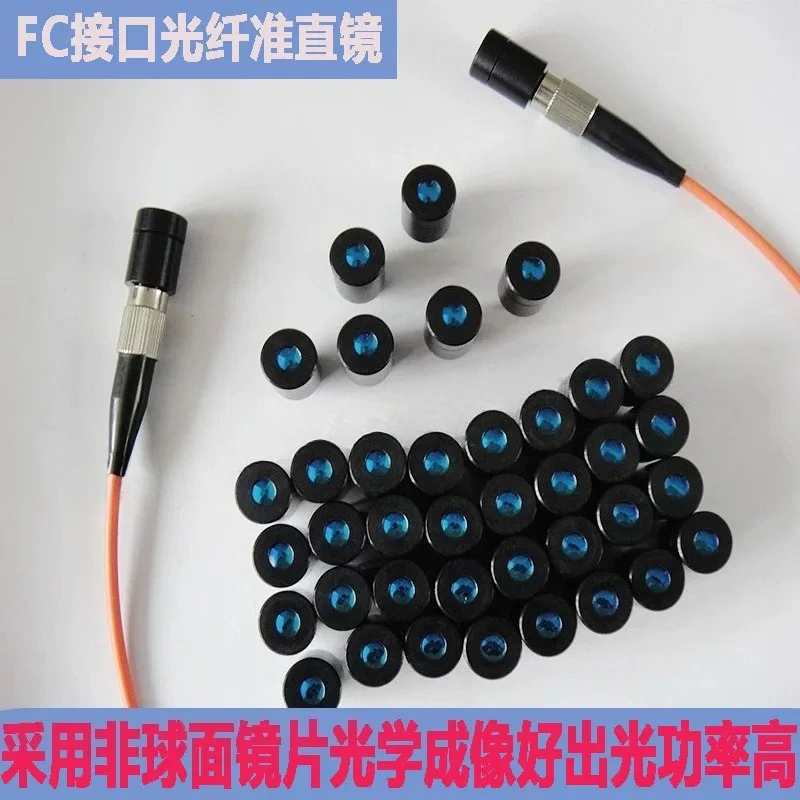 FC interface fiber laser collimating lens fiber collimator aspheric fiber focusing light spot adjustable size