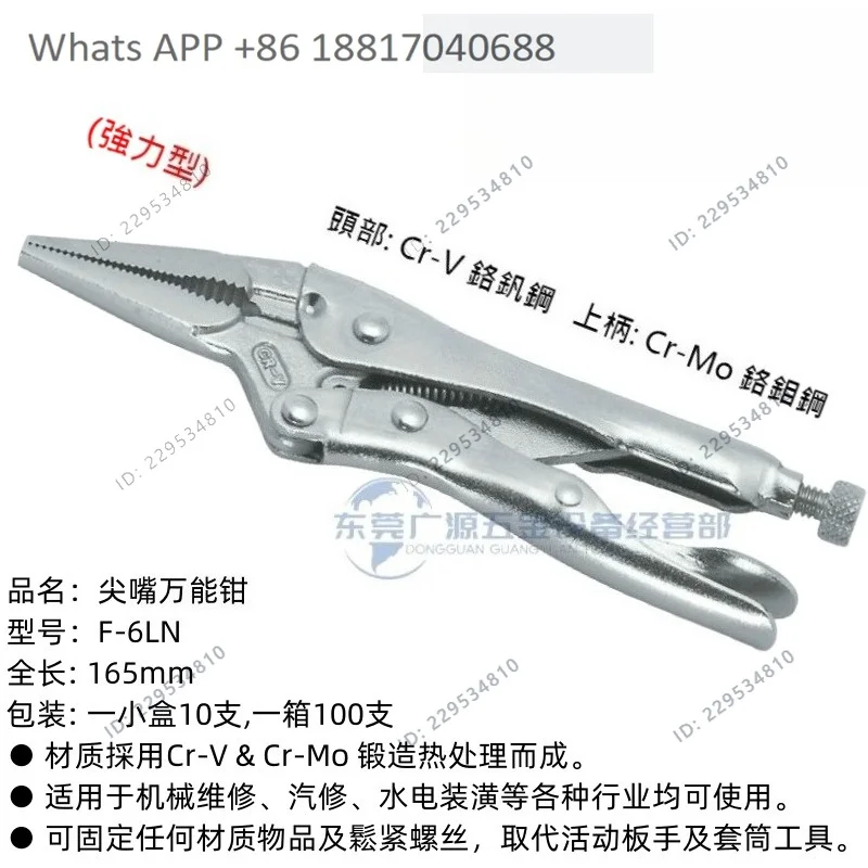 F-10WR F-7WR F-6LN F-8R F-11C universal shears 9 inch 6 inch powerful shears
