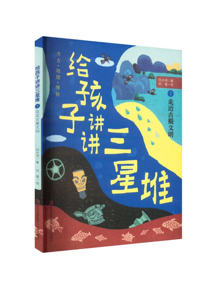 Book-Winshare Approaching the Ancient Shu Civilization