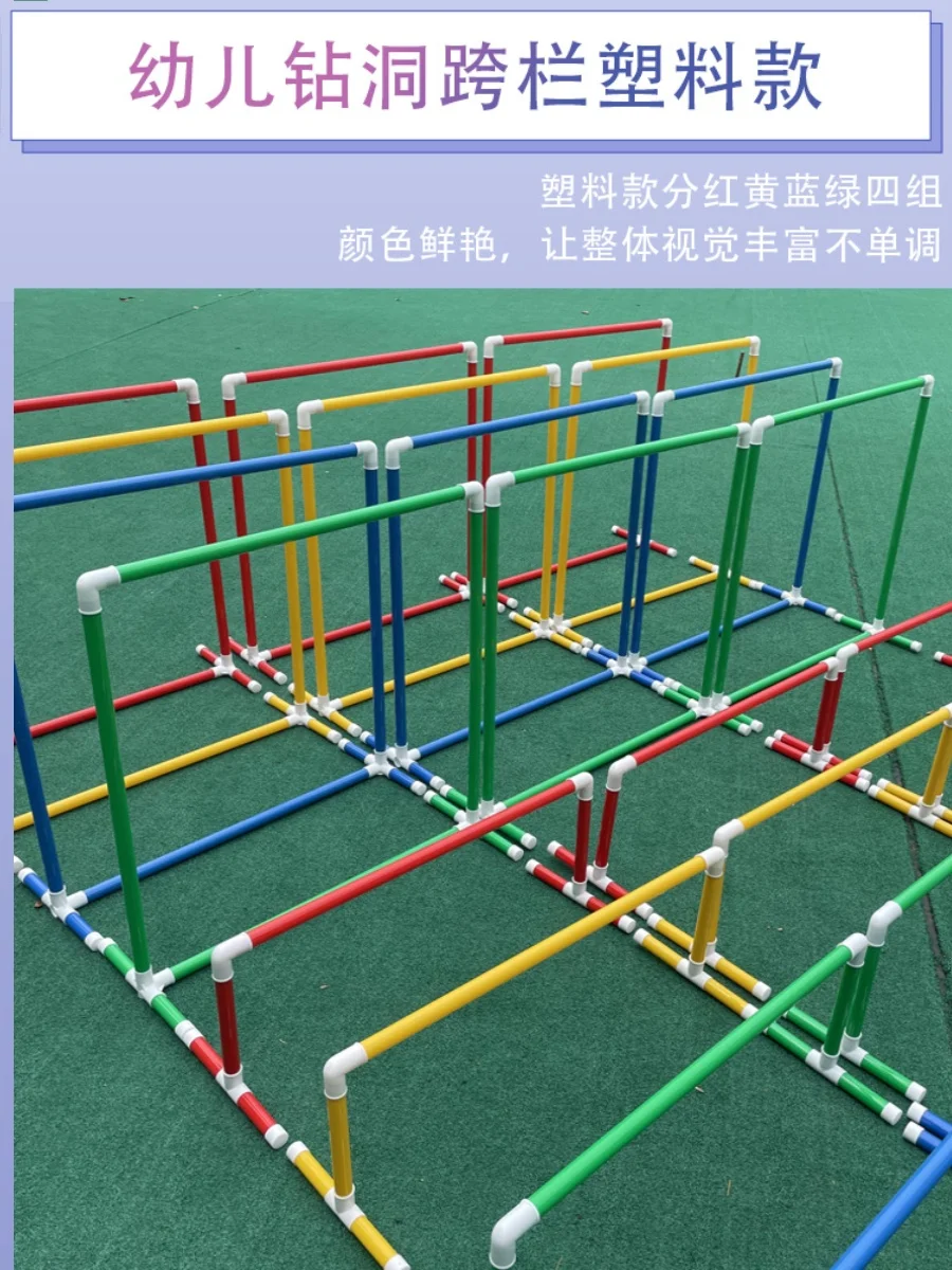 Children's intelligent equipment, hurdle frame, large arch, drilling circle, obstacle props