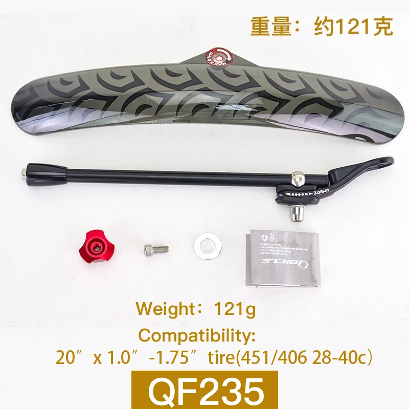 QBICLE Tangent innovative fender 20インチ QBICLE Tangent innovative fender 20インチ-店舗 関東