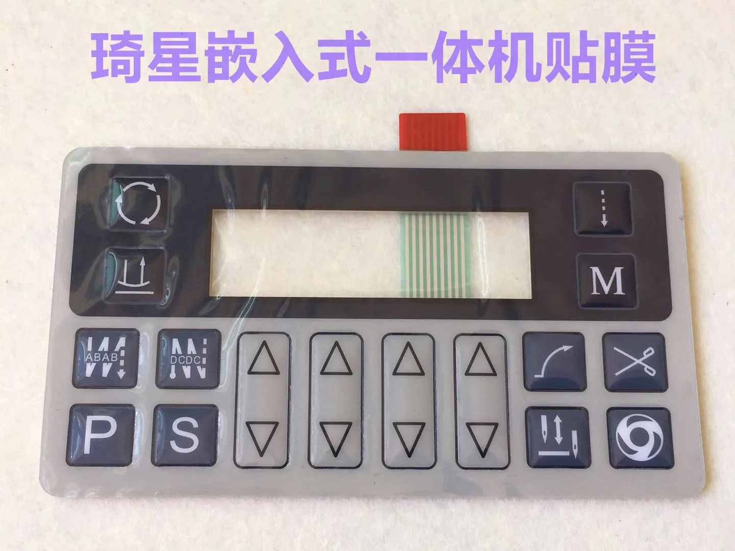 Qixing Electronic Control Film Baoyu All-in-One Computer Lockstitch Embedded Film Film Switch Electronic Control Of Sewing Machi
