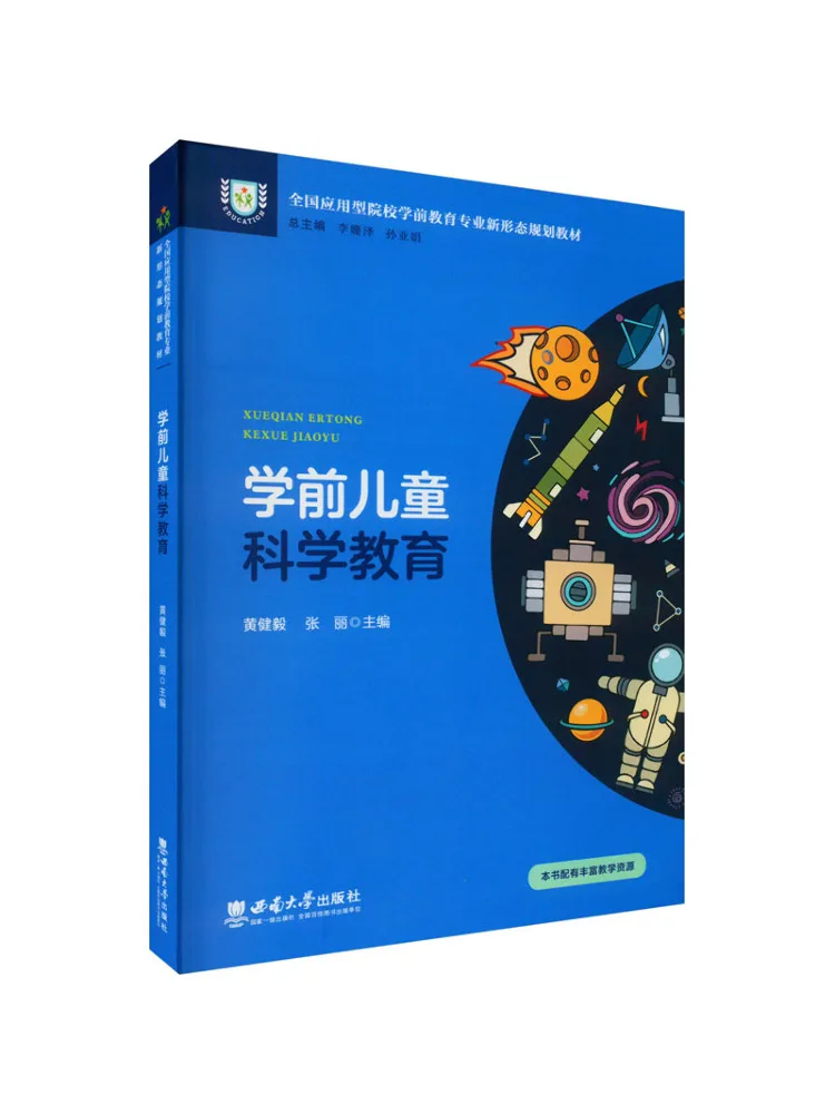 

Книга-Winshare Научное образование для детей дошкольного возраста