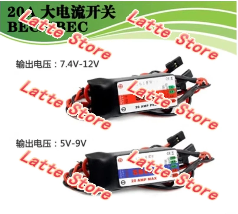 20A high-current switching BEC input 6-50V output 7.4-12V